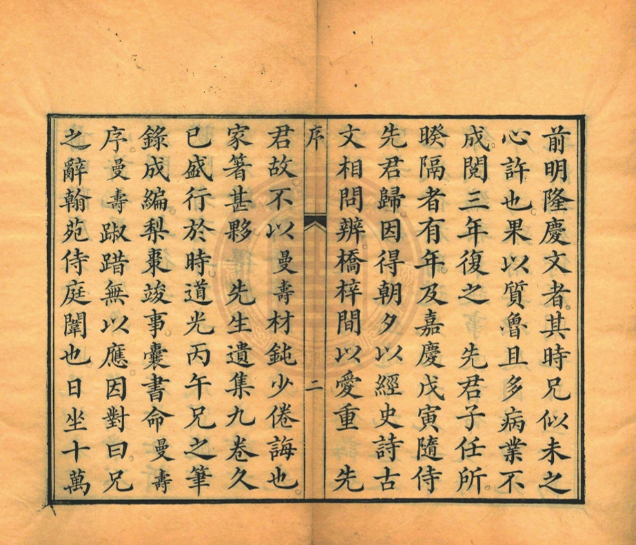 _重論文齋筆錄_十二卷__ _重論文齋筆錄_十二卷__