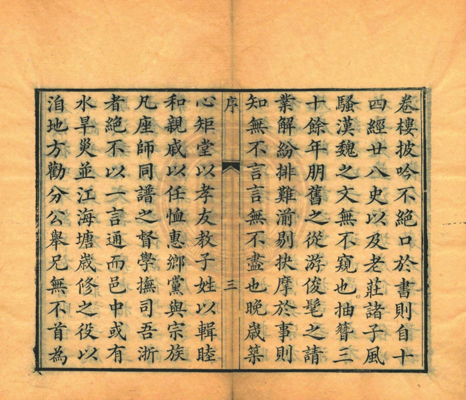 _重論文齋筆錄_十二卷__ _重論文齋筆錄_十二卷__