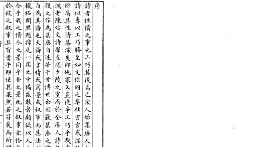 _集唐自述诗二卷__
