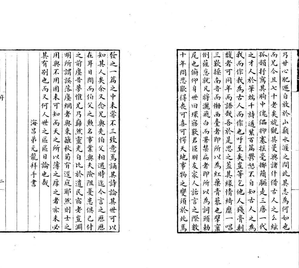 _集唐自述诗二卷__