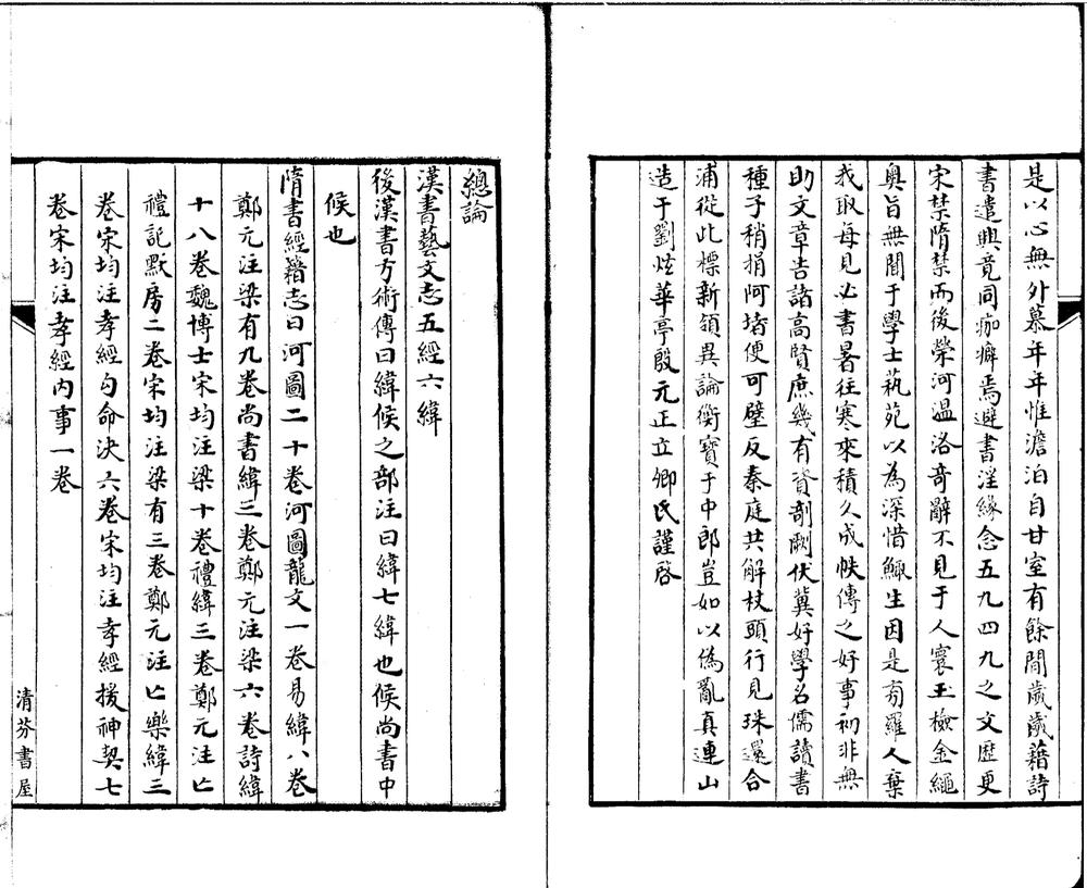 _集纬十二卷_version___ _集纬十二卷_version___