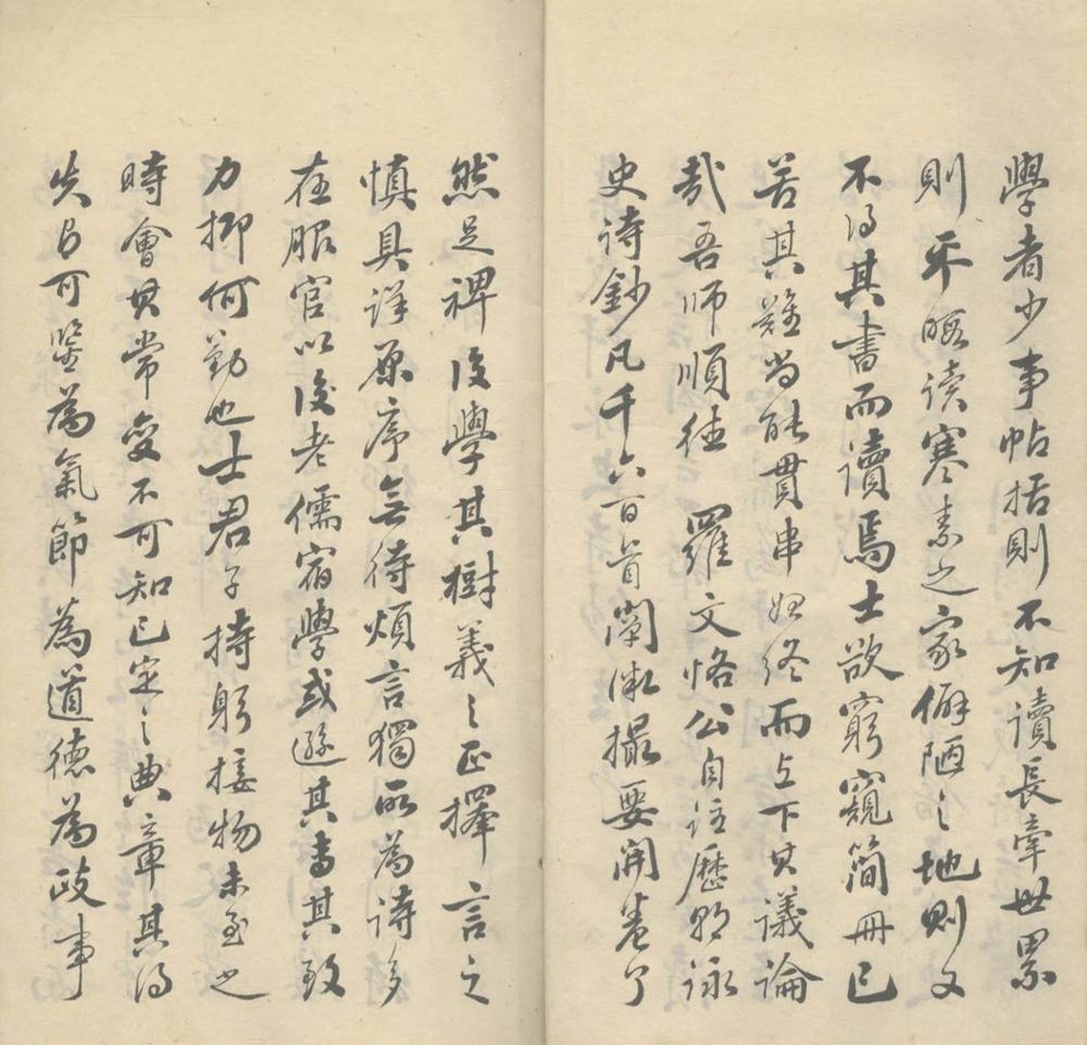 _集义轩咏史诗钞六十卷__