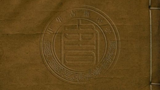 _素隱所刻書五種_七卷__