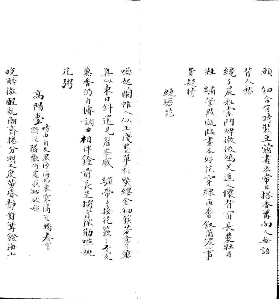 _双佗绮语一卷__