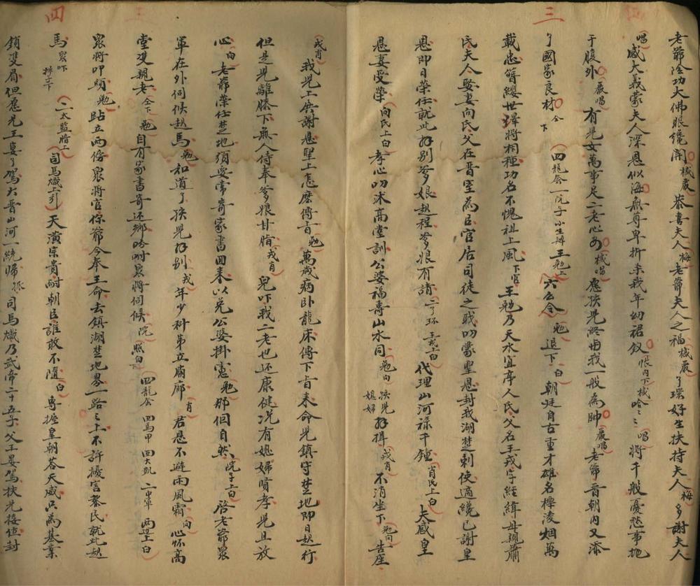 _双保龙(头本至六本)不分卷__ _双保龙(头本至六本)不分卷__
