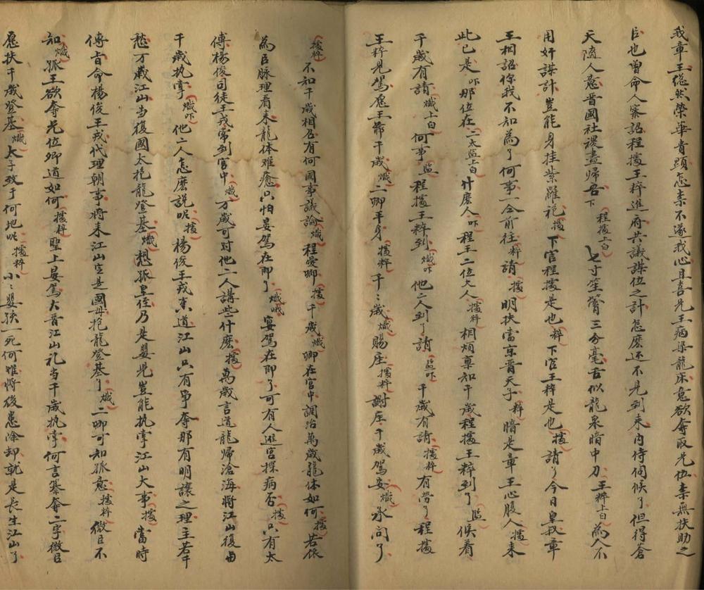 _双保龙(头本至六本)不分卷__ _双保龙(头本至六本)不分卷__