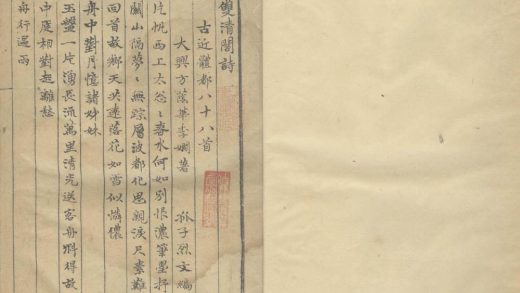 _双清阁诗一卷诗余一卷__