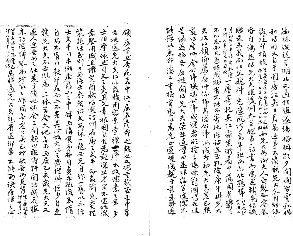 _双砚堂诗集十卷__