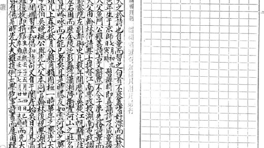 _双砚堂诗集残存五卷__