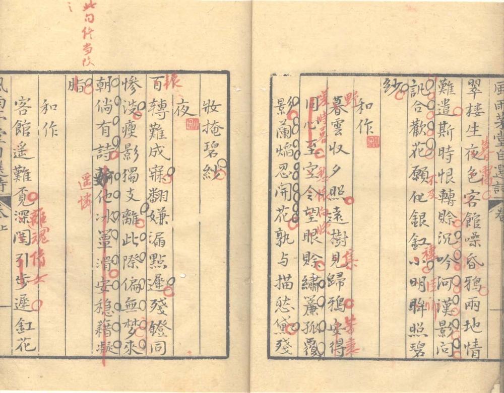 _双声百忆诗二卷__