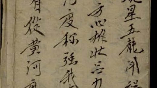 _双观星五龙门不分卷__