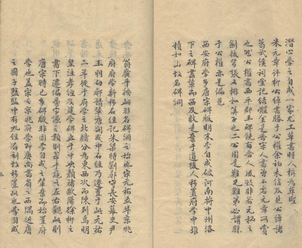 _鸡窗丛话一卷__