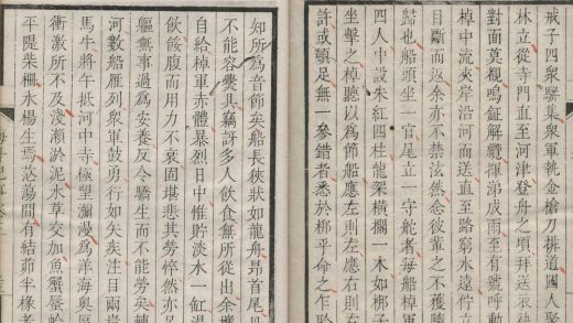 _离六堂集十二卷海外纪事六卷图一卷_part___