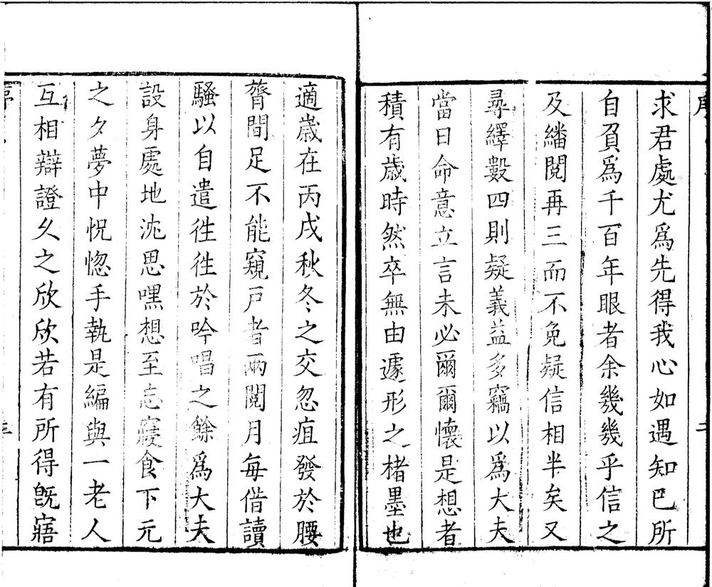_离骚辩一卷__