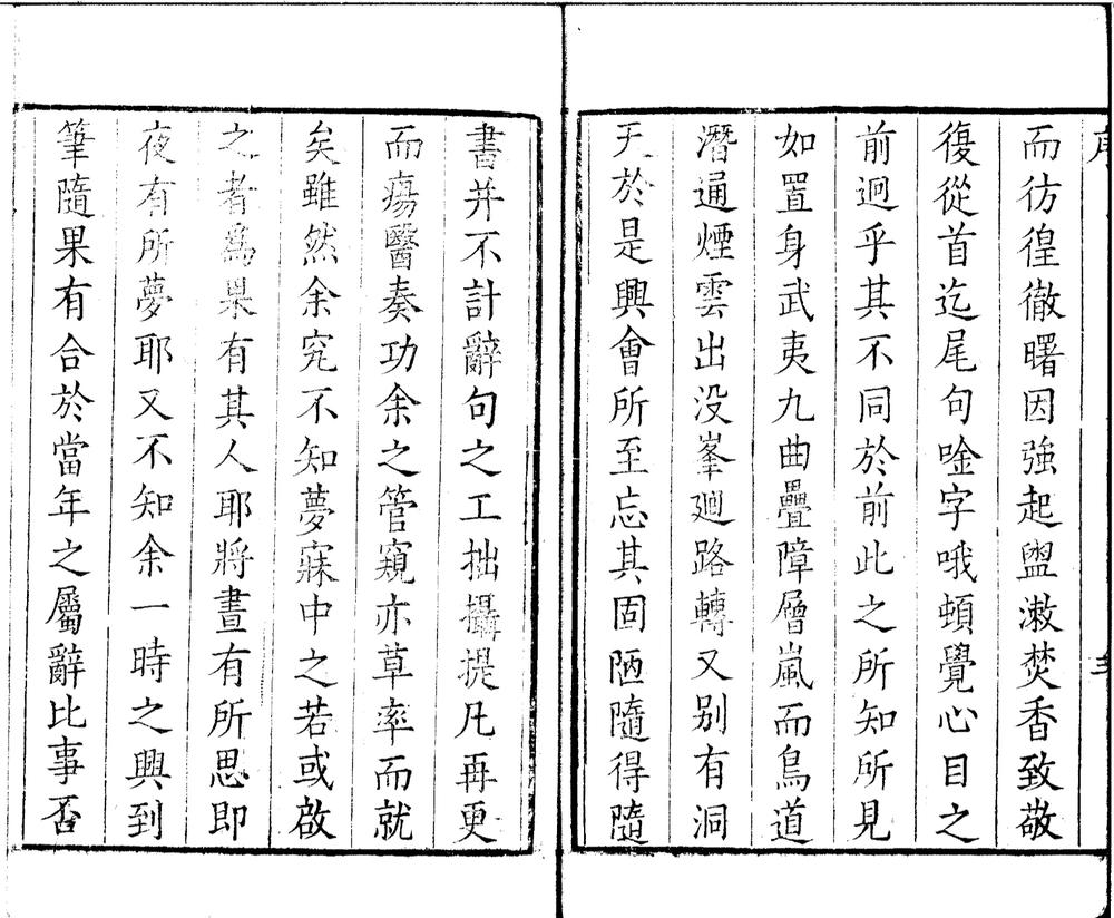 _离骚辩一卷__