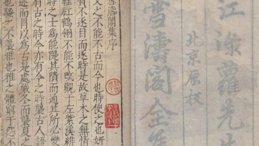 _雪涛阁集十四卷_copy___