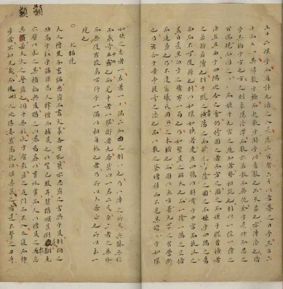 _雪虹阁集不分卷__