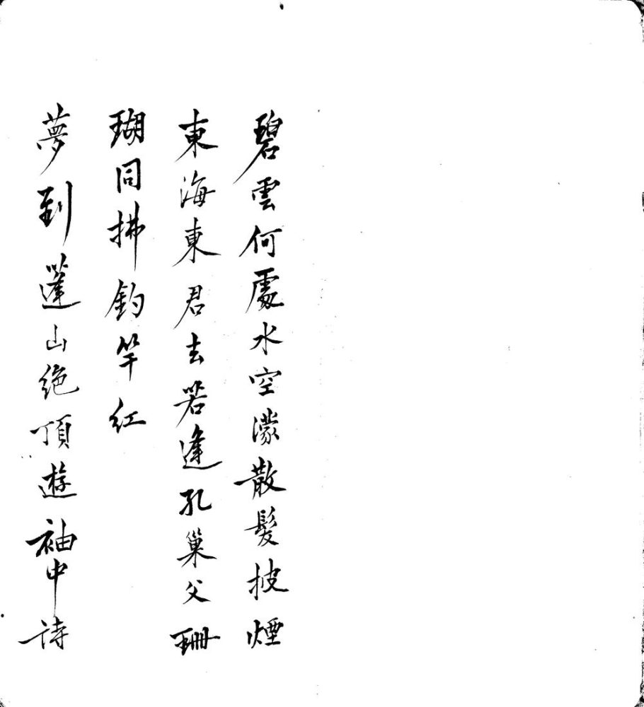 _雪鸿吟草一卷__