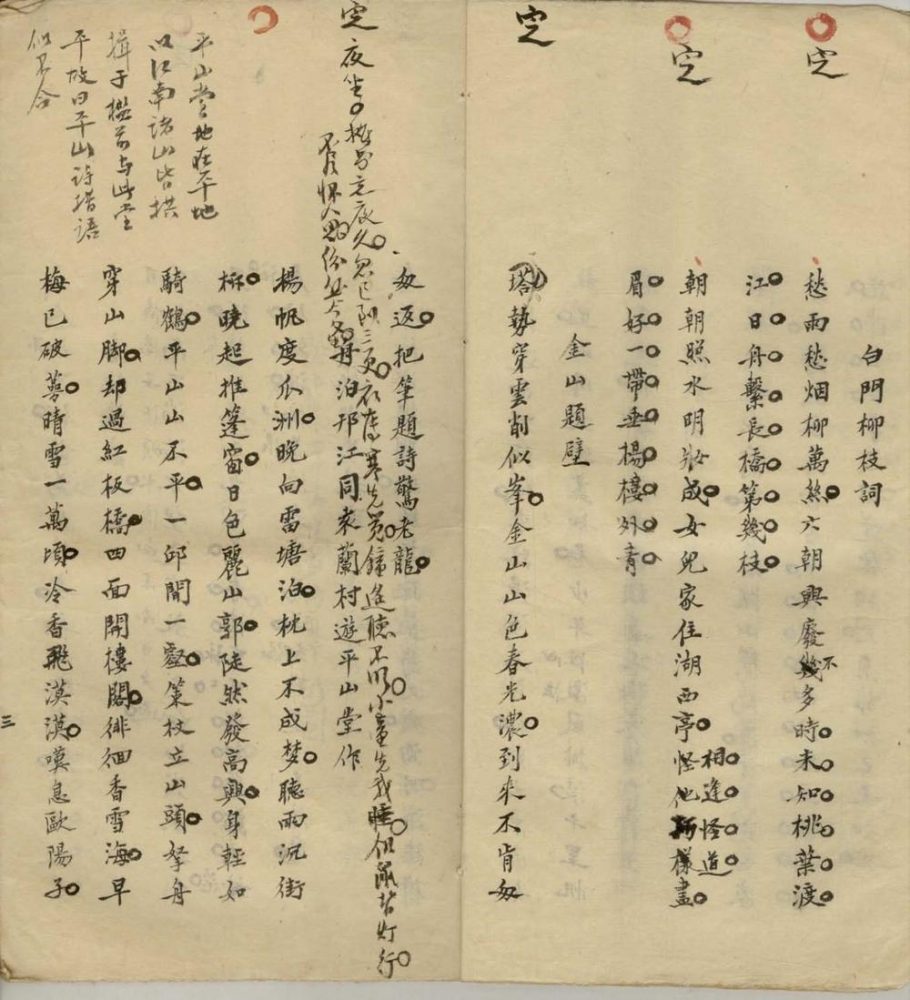 _雪鸥诗附一卷__