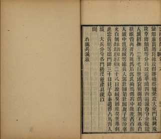 _云南备征志二十一卷_copy__part___ _云南备征志二十一卷_copy__part___