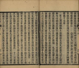 _云南备征志二十一卷_copy__part___ _云南备征志二十一卷_copy__part___