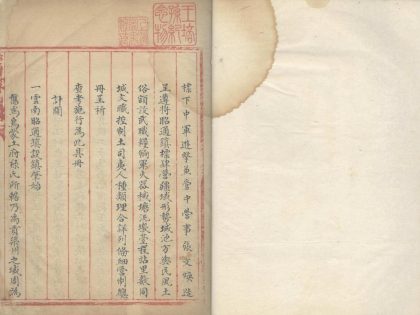 _云南昭通镇风土武备总册不分卷__