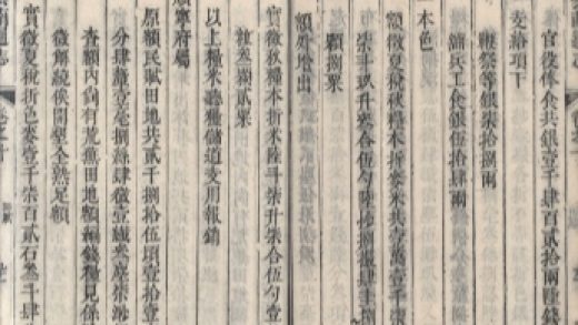 _云南通志三十卷_part___