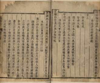 _云南通志三十卷首一卷_copy__part___ _云南通志三十卷首一卷_copy__part___
