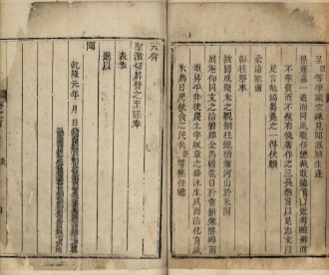 _云南通志三十卷首一卷_copy__part___ _云南通志三十卷首一卷_copy__part___