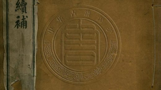 _五代史記纂誤續補_六卷__