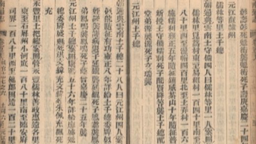 _云南通志稿二百十六卷首三卷_part___