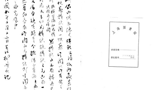 _云山酬倡横秋阁不分卷云关不分卷__