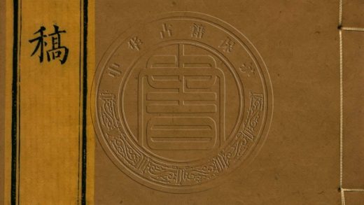 _信心齋疏稿_二卷__