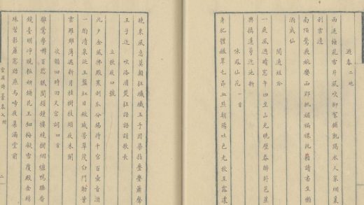 _云溪诗藳十二卷_copy__part___