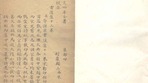 _云溪集十二卷__