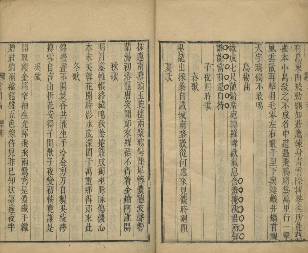 _云门稿八卷__