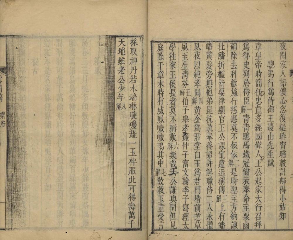 _云门稿八卷__