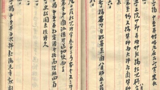 _需次日记不分卷_part___