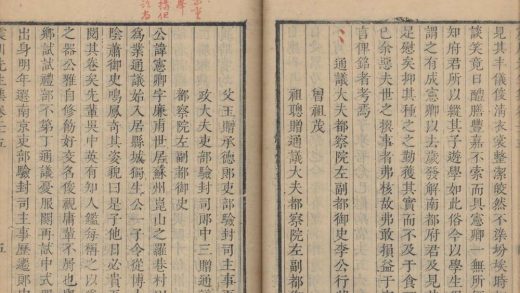 _震川先生集三十卷_别集十卷一卷_version__part___
