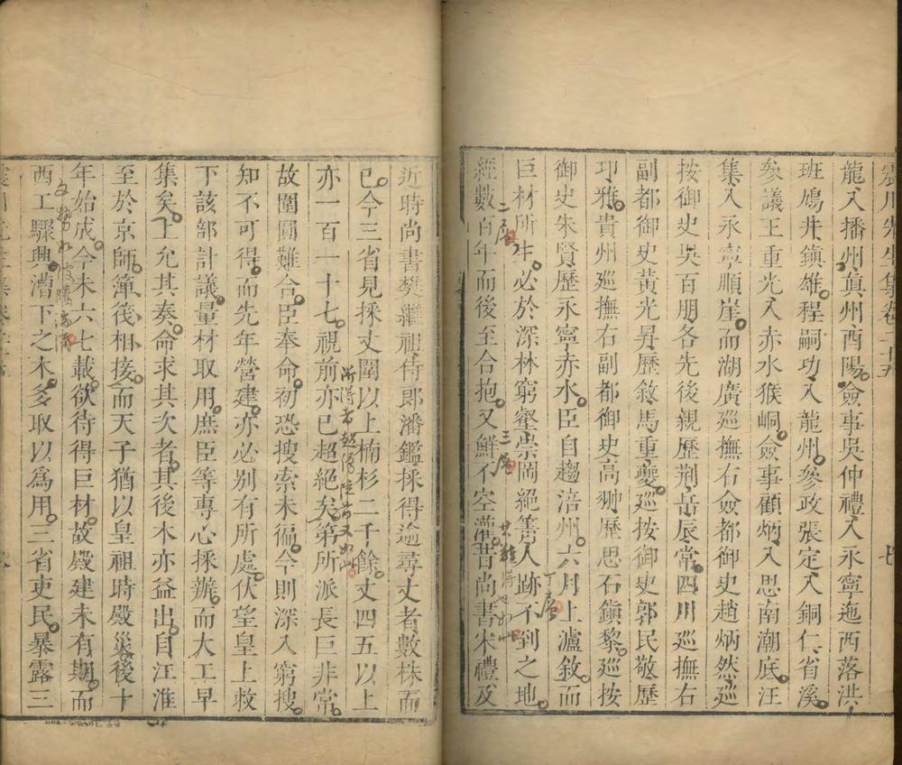_震川先生集三十卷别集十卷附录一卷_version__part___ _震川先生集三十卷别集十卷附录一卷_version__part___