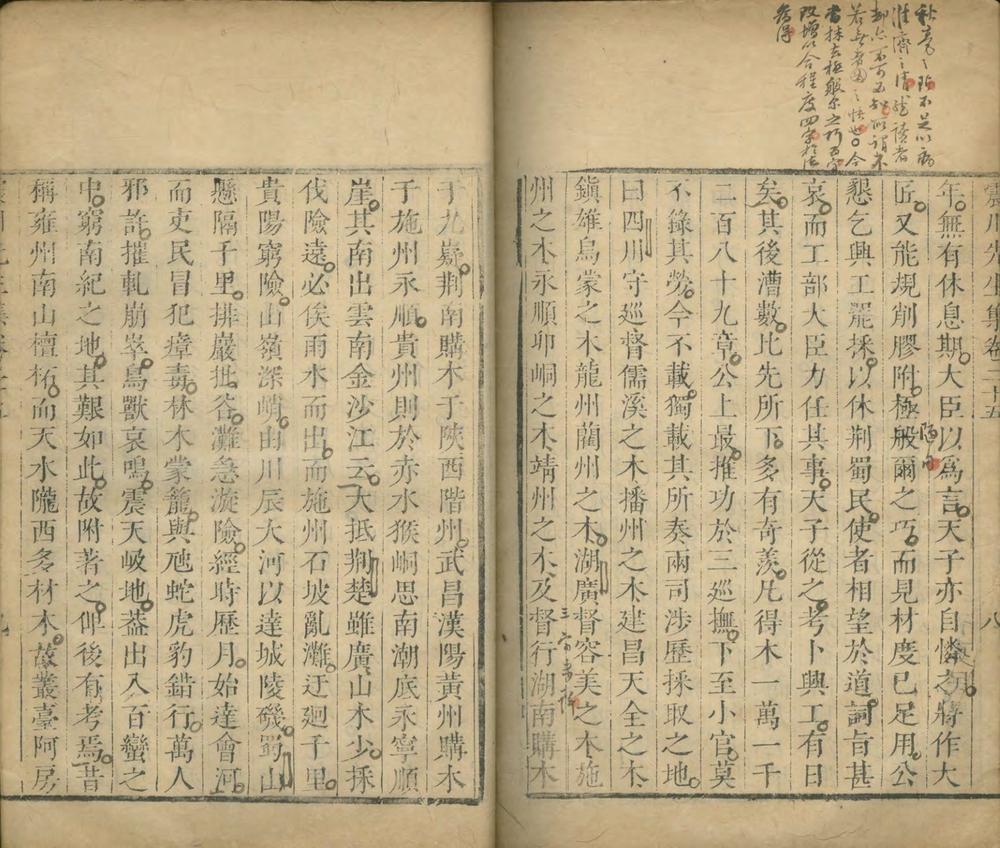 _震川先生集三十卷别集十卷附录一卷_version__part___ _震川先生集三十卷别集十卷附录一卷_version__part___