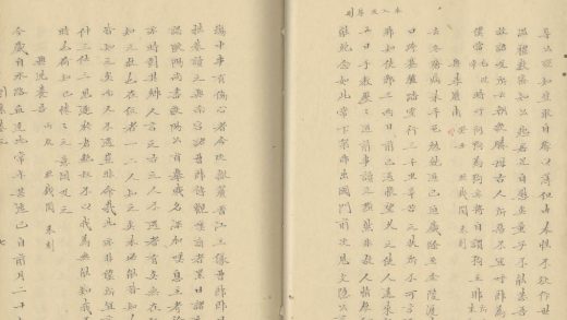 _震川先生余集二卷_别集十卷_part___