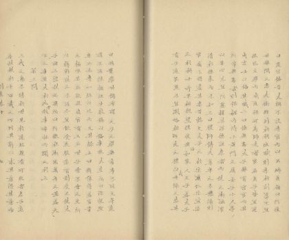 _震川先生余集二卷_别集十卷_part___