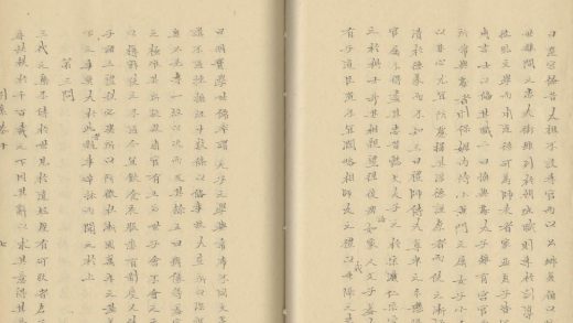 _震川先生余集二卷_别集十卷_part___