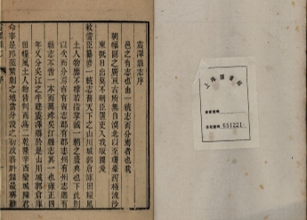 _震泽县志三十八卷首一卷_copy___ _震泽县志三十八卷首一卷_copy___