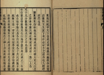 _震泽县志三十八卷首一卷_copy___ _震泽县志三十八卷首一卷_copy___