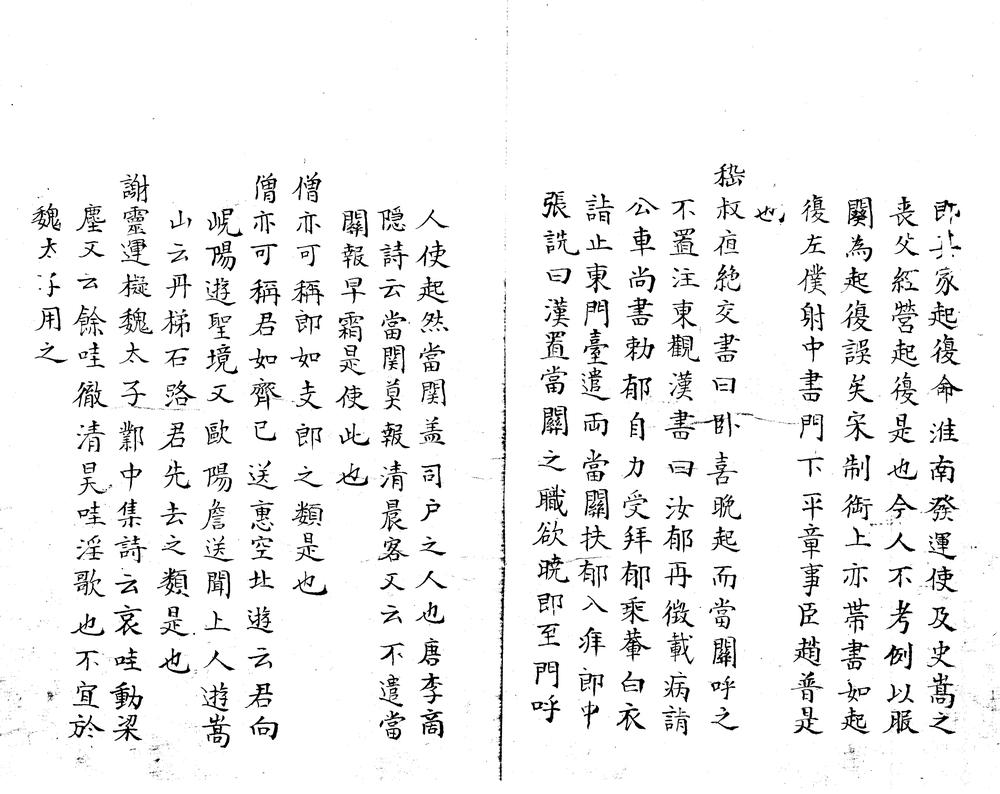 _霏雪录一卷__