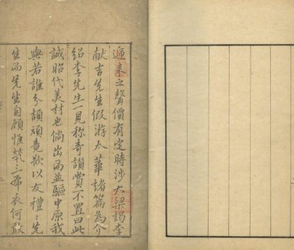 _霞城集二十四卷__
