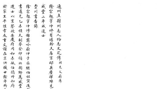_霁吟漫藳一卷__