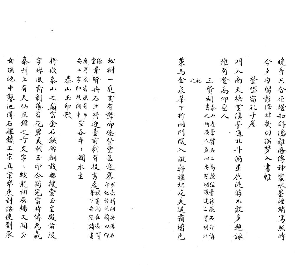 _霁吟漫藳一卷__